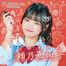 まほこ